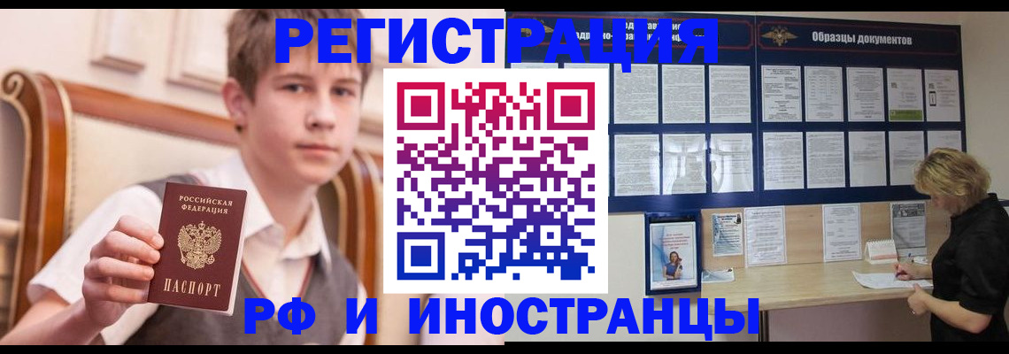 прописка для военкомата в Наро-Фоминске
