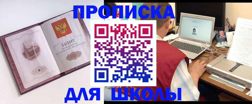 регистрация в Наро-Фоминске