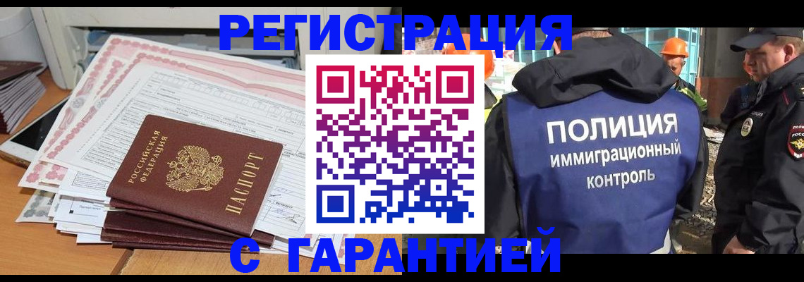 прописка паспорт в Наро-Фоминске